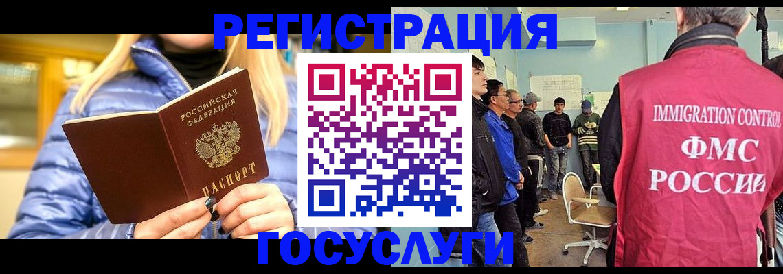 временная прописка в Удомле