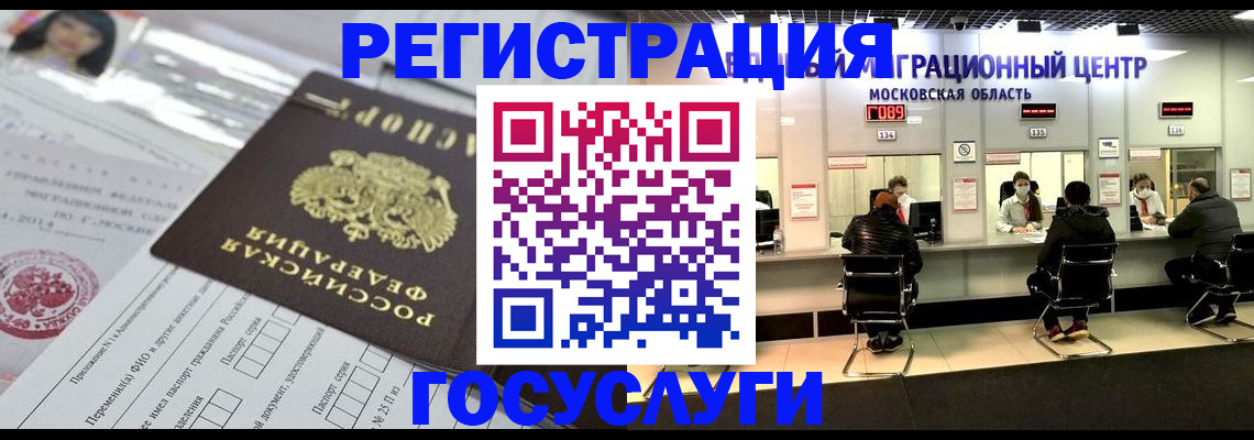 временная регистрация адрес в Удомле