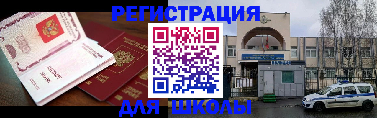 временная регистрация собственник в Удомле